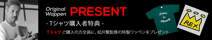 特典情報