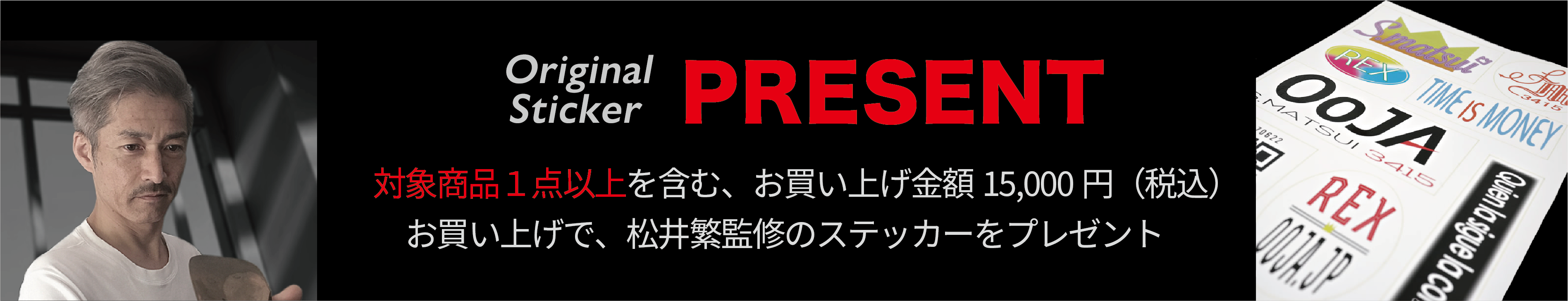 松井繁 オリジナルTシャツ