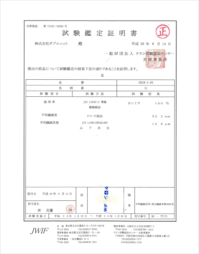 カシミア100％使用した最高級のOOJAオリジナルニット