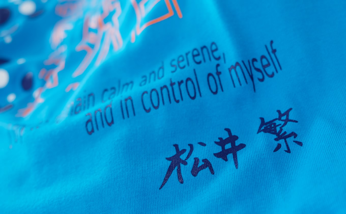 松井繁 オリジナルブルーTシャツ