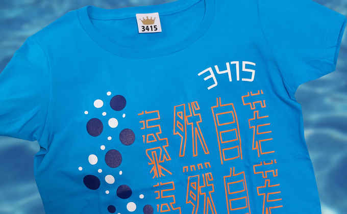 松井繁 オリジナルブルーTシャツ